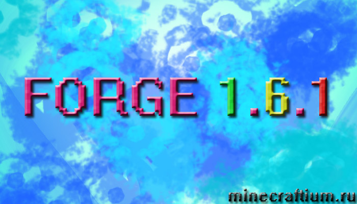 forge 161