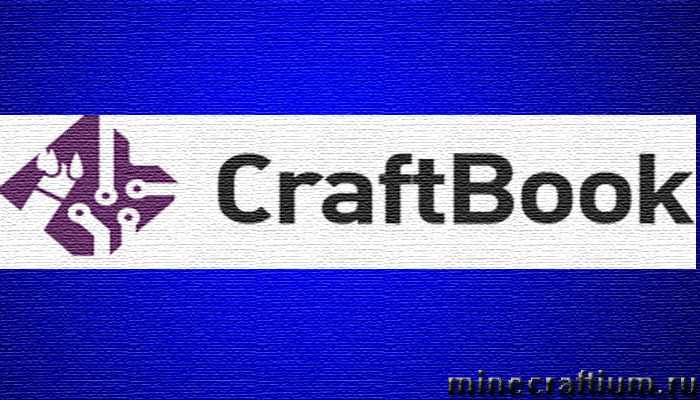 craftbook 161