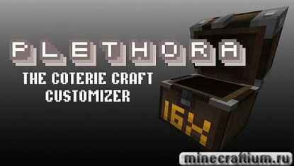 uluchshenii resource pack