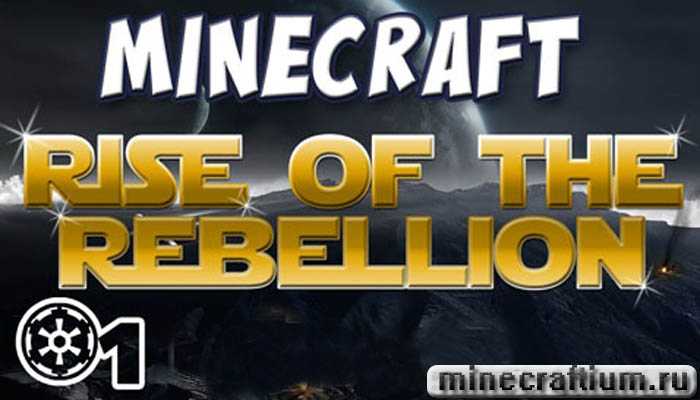 rise of the rebellion minecraft